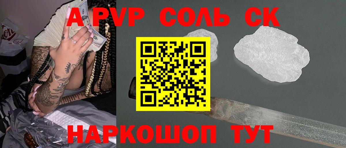 Alpha PVP СК  Alfa_PVP СК  Мытищи  Вход с VPN 