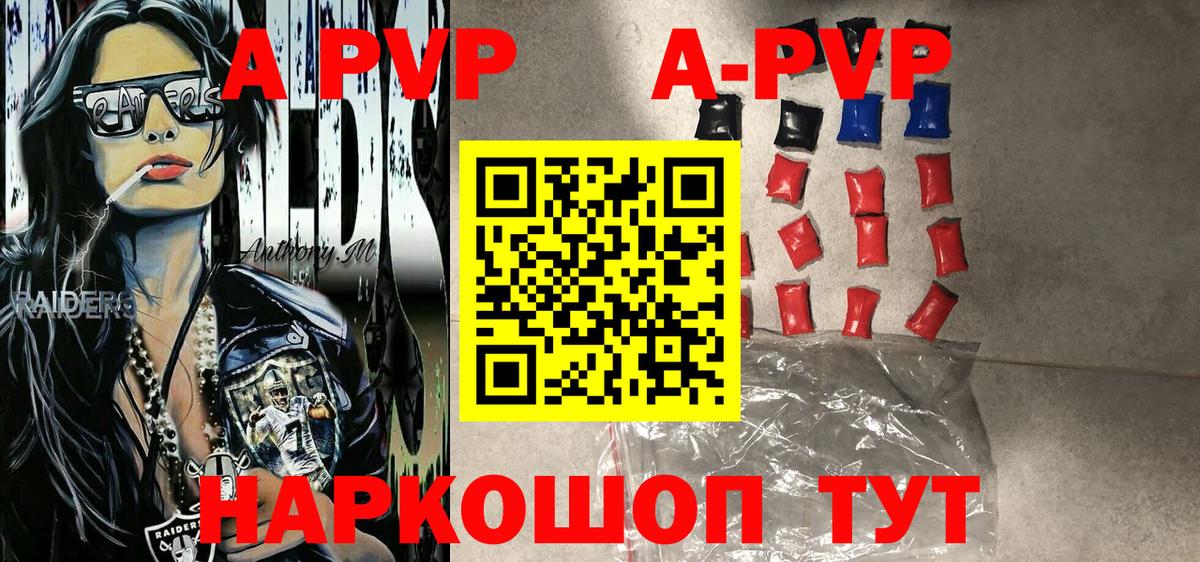 A PVP Соль Мытищи