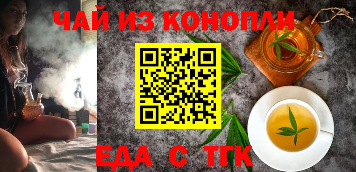 Cannafood марихуана Мытищи