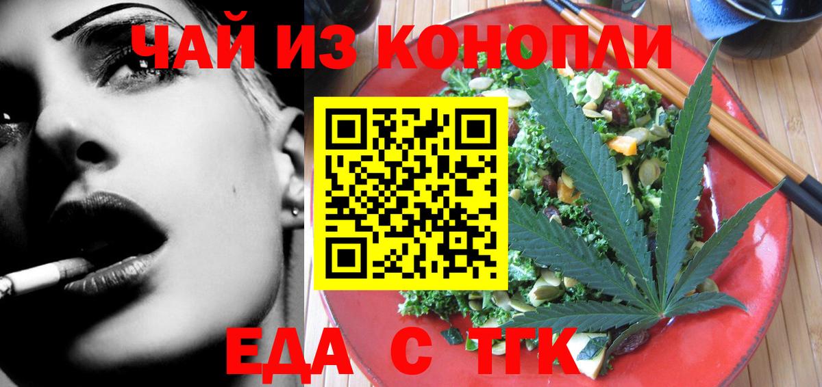 Печенье с ТГК марихуана  Вход с VPN  Мытищи 