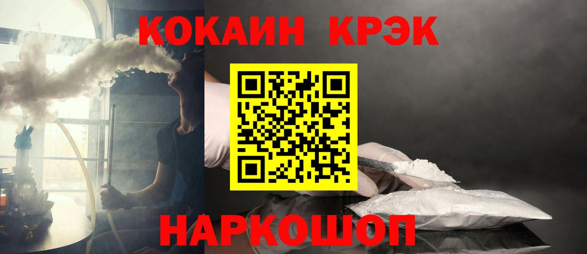 Мытищи  наркотики  КОКАИН Columbia  Вход с VPN  Cocaine VHQ  Cocaine 