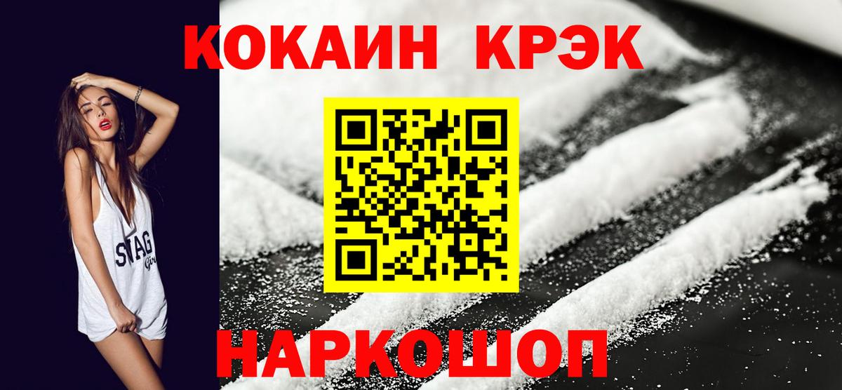 COCAIN Fish Scale Мытищи