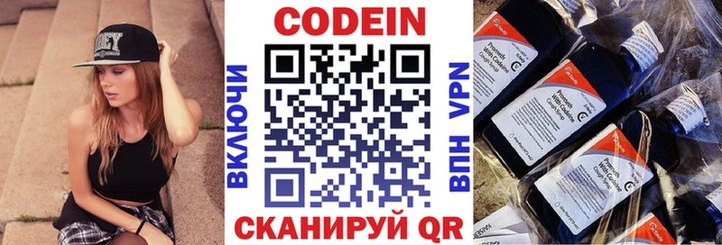 Codein напиток Lean (лин)  закладка  Мытищи 