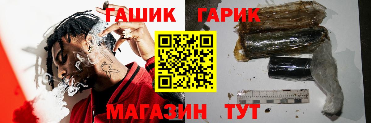 ГАШ VHQ Мытищи