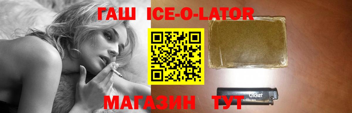 Мытищи  Гашиш гарик  ГАШИШ Cannabis  Вход с VPN 