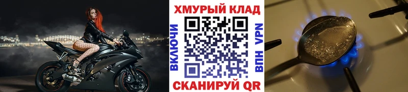 ГЕРОИН герыч  маркетплейс как зайти  Мытищи  купить   mega как войти 