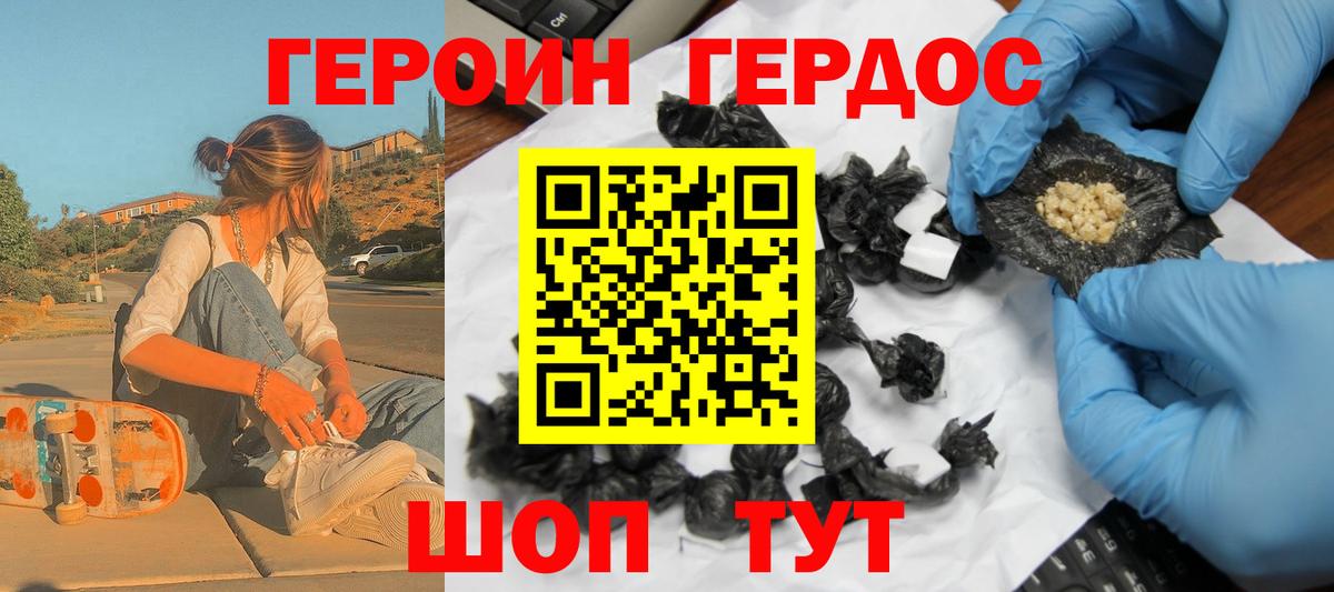 Героин Афган Мытищи