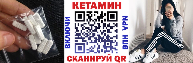 Кетамин VHQ  ОМГ ОМГ сайт  Мытищи  закладка 