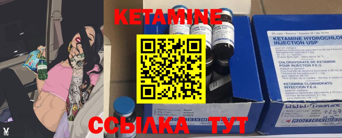 КЕТАМИН ketamine  Вход с VPN  Кетамин ketamine  Мытищи 