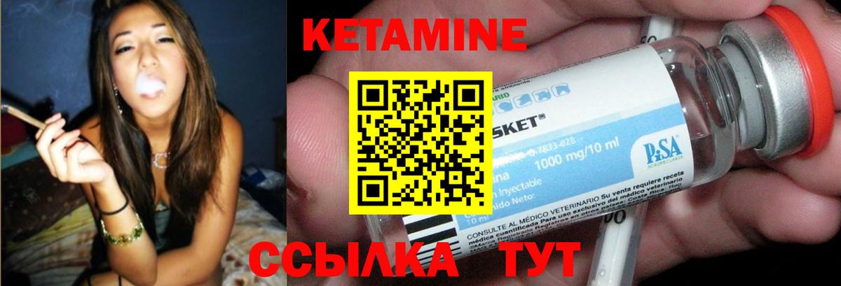 КЕТАМИН ketamine Мытищи