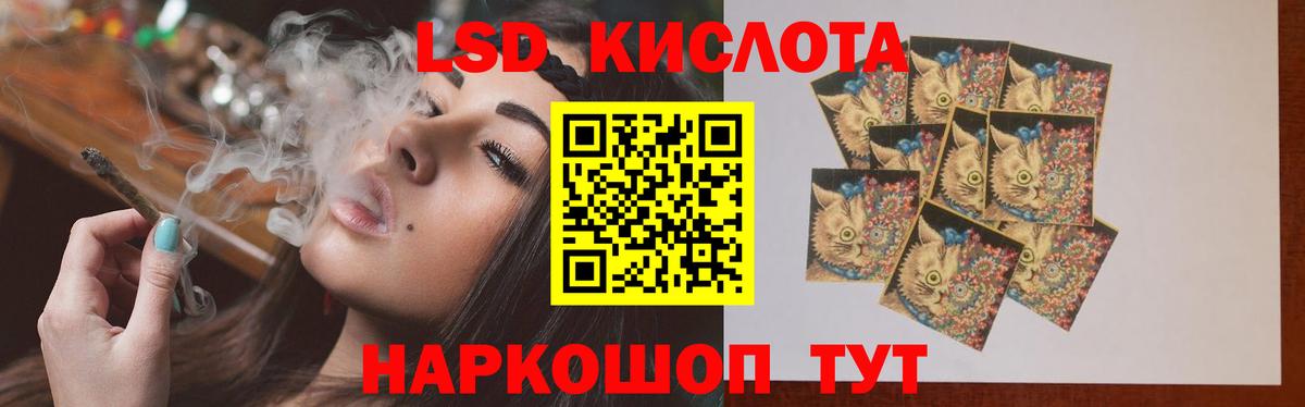 LSD-25 экстази кислота  ЛСД экстази  Мытищи  Вход с VPN 