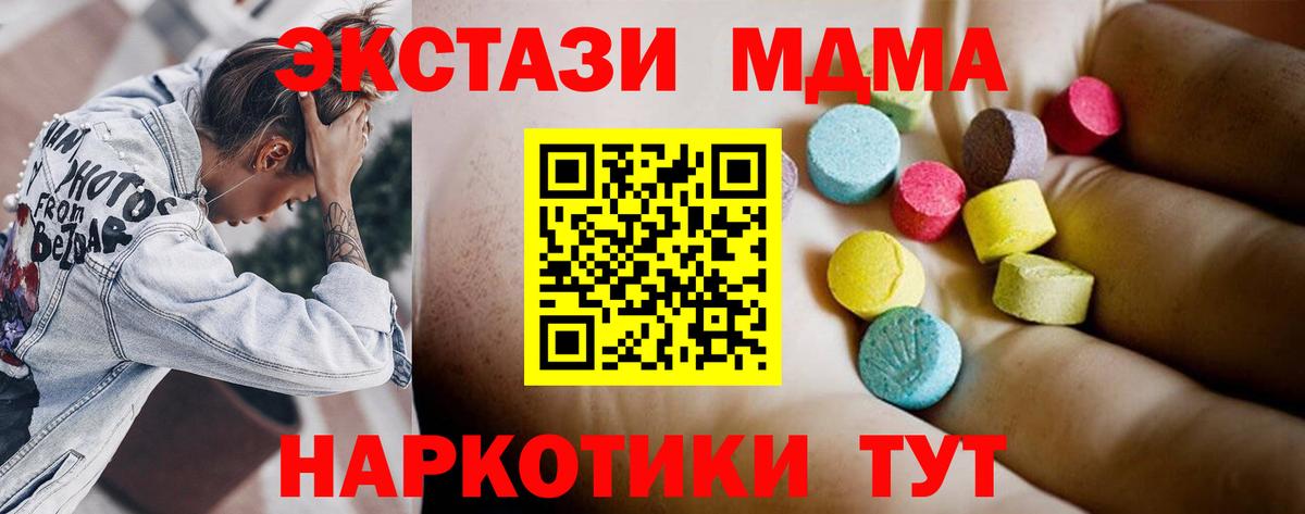 МДМА молли Мытищи