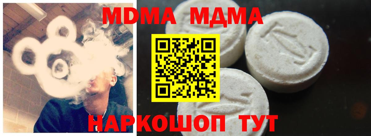 MDMA  MDMA молли  Вход с VPN  Мытищи  МДМА кристаллы 