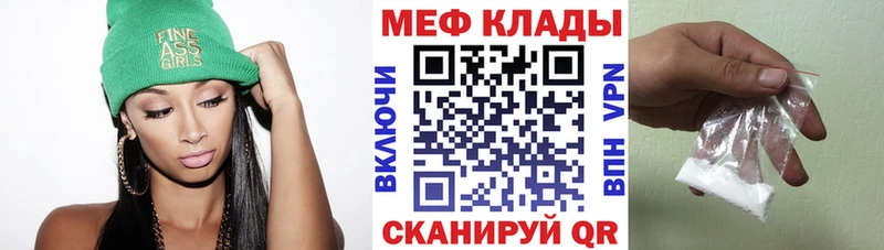 Мефедрон кристаллы Мытищи