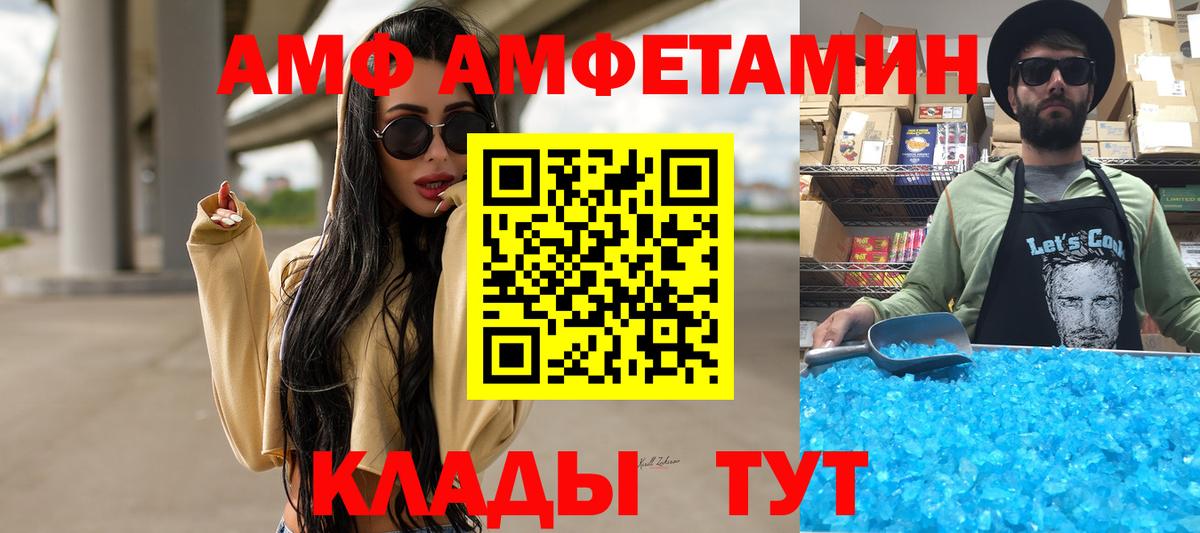 МЕТАМФЕТАМИН  МЕТАМФЕТАМИН Декстрометамфетамин 99.9%  Мытищи  Вход с VPN  МЕТАМФЕТАМИН Декстрометамфетамин 99.9% 
