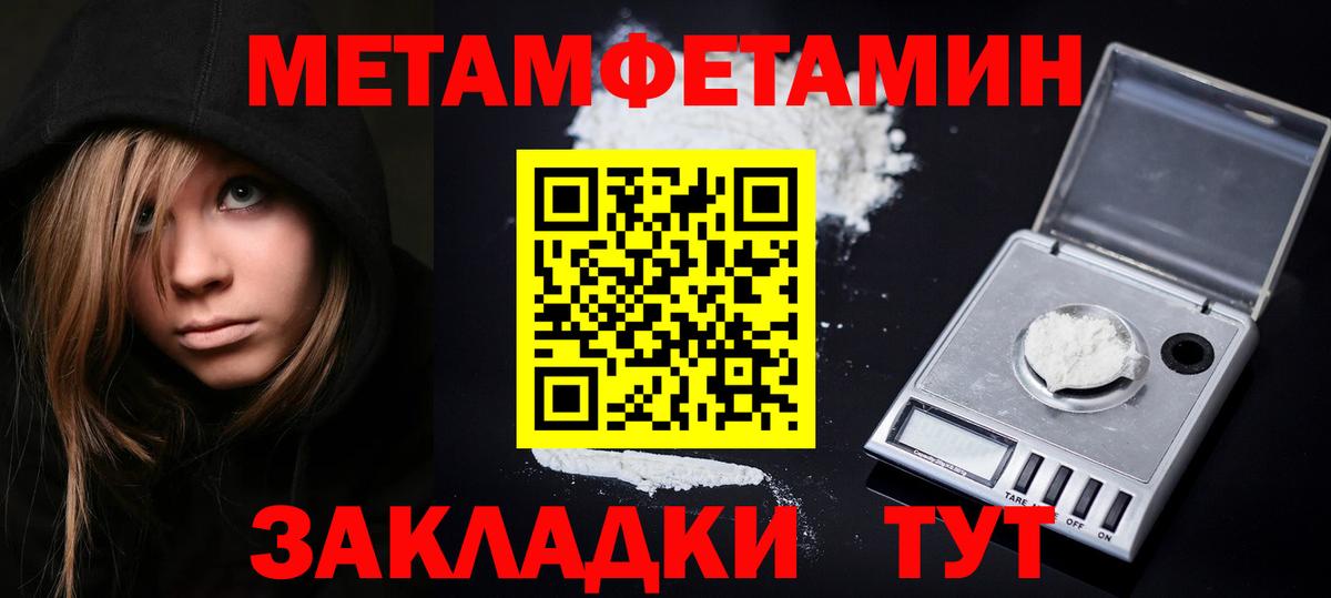 МЕТАМФЕТАМИН витя Мытищи