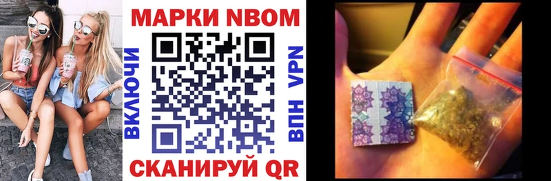 Марки 25I-NBOMe 1500мкг  Мытищи 