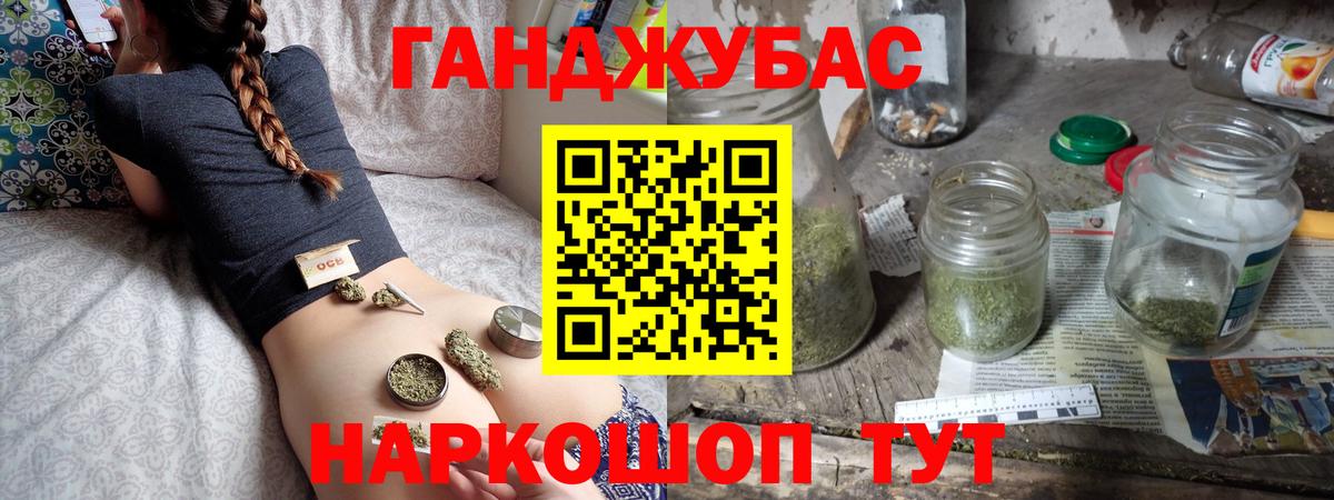 Марихуана Ganja Мытищи